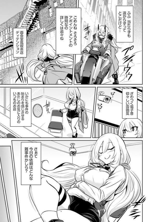 ゴエティア・ショック1【FANZA限定版】