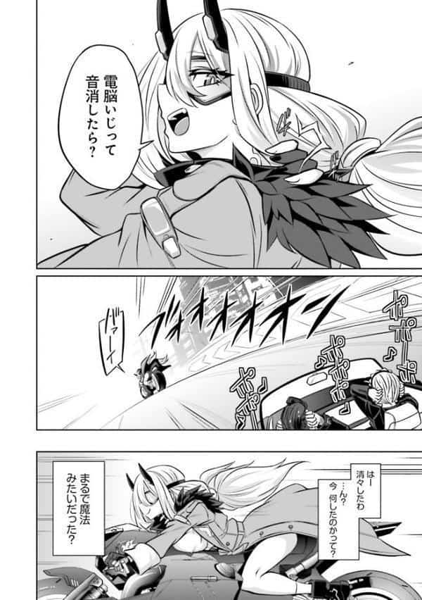 ゴエティア・ショック1【FANZA限定版】