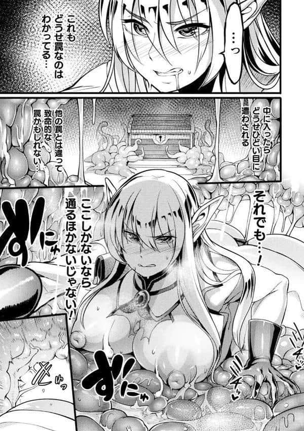 戦乙女とラビットホール 〜快楽の凌●記録〜 hitomiエロ漫画raw(同人誌)無料サンプル画像015