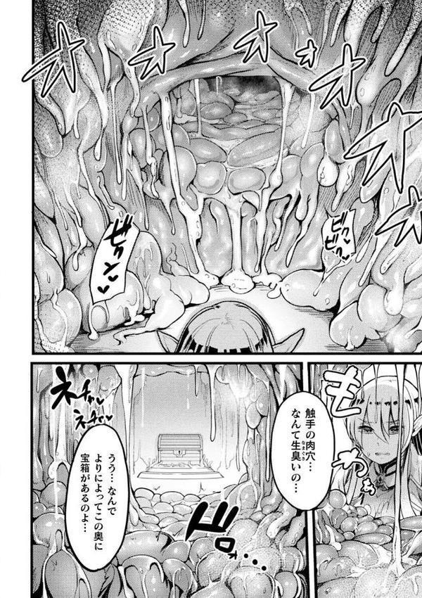 戦乙女とラビットホール 〜快楽の凌●記録〜 hitomiエロ漫画raw(同人誌)無料サンプル画像014