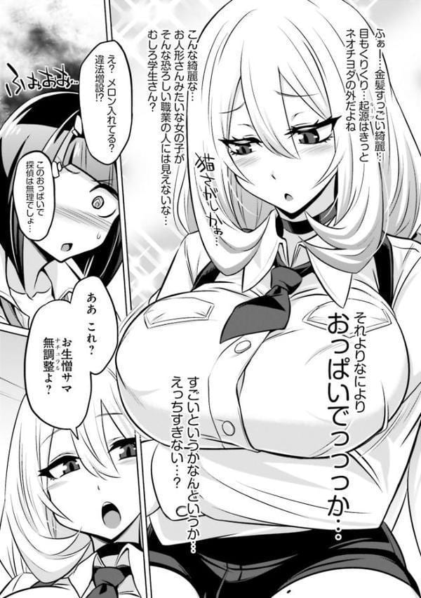 ゴエティア・ショック1【FANZA限定版】