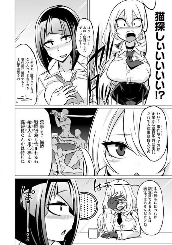 ゴエティア・ショック1【FANZA限定版】