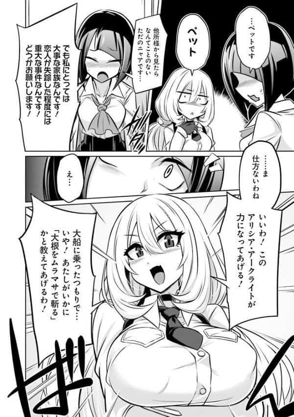 ゴエティア・ショック1【FANZA限定版】