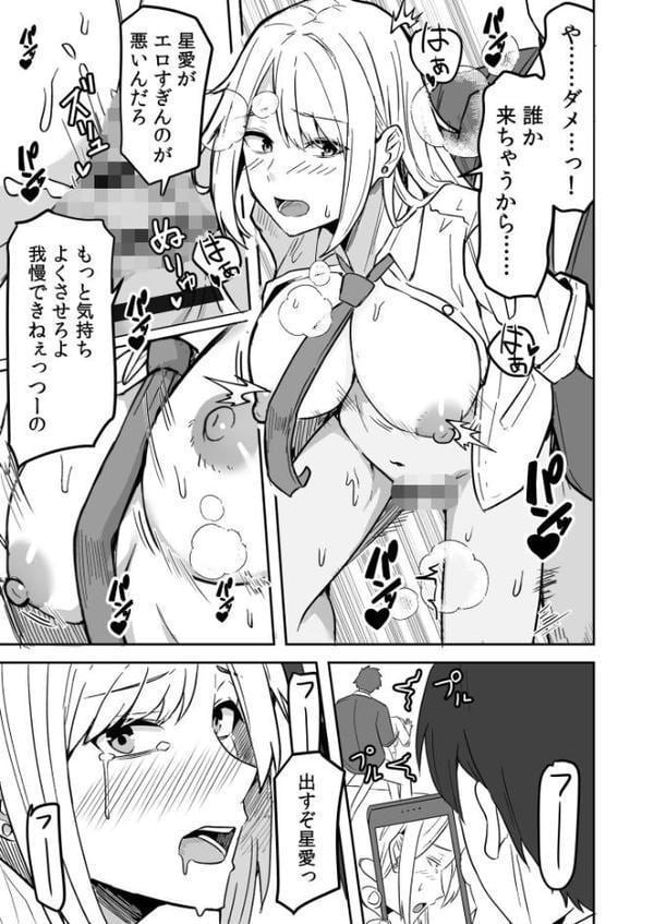 コンビニ店員の俺が、DVされてた幼馴染JKを助けてしあわセックスする話【電子単行本】【デジタル特装版】 hitomiエロ漫画raw(同人誌)無料サンプル画像017