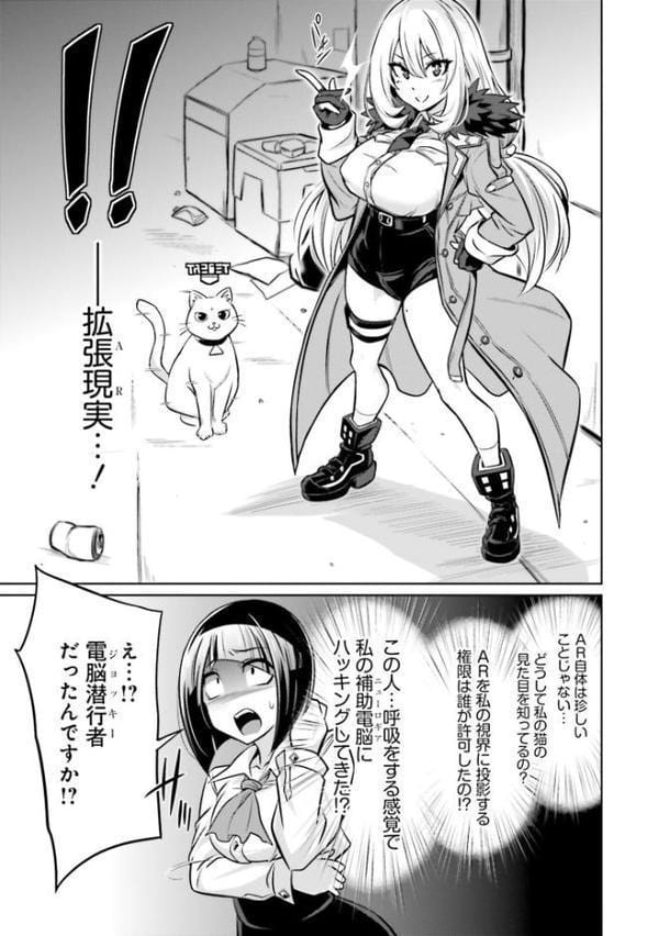 ゴエティア・ショック1【FANZA限定版】