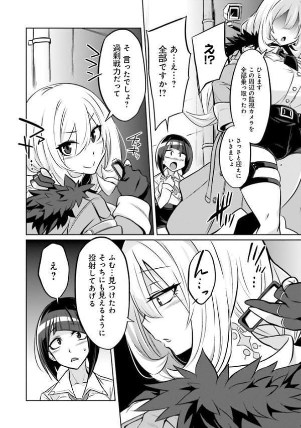 ゴエティア・ショック1【FANZA限定版】