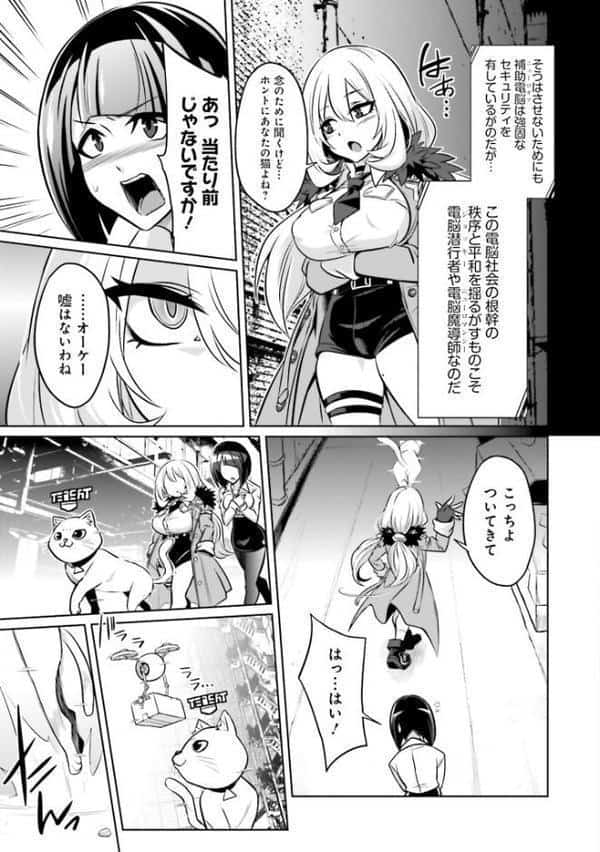 ゴエティア・ショック1【FANZA限定版】