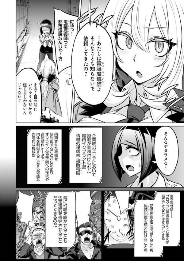 ゴエティア・ショック1【FANZA限定版】