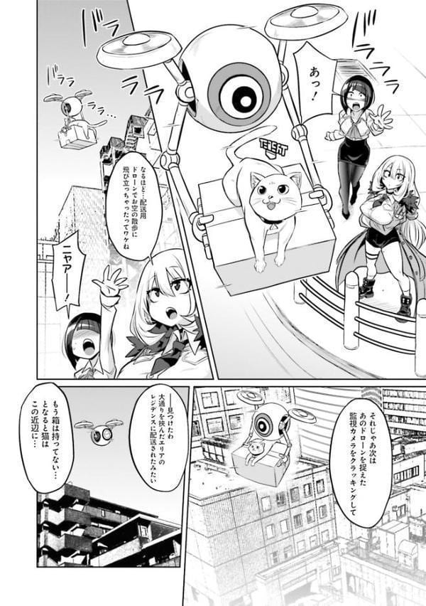 ゴエティア・ショック1【FANZA限定版】