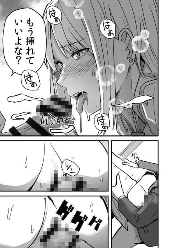 コンビニ店員の俺が、DVされてた幼馴染JKを助けてしあわセックスする話【電子単行本】【デジタル特装版】 hitomiエロ漫画raw(同人誌)無料サンプル画像023