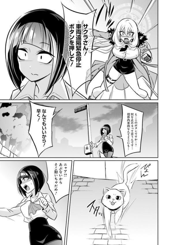 ゴエティア・ショック1【FANZA限定版】