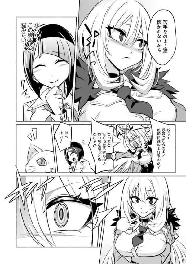 ゴエティア・ショック1【FANZA限定版】