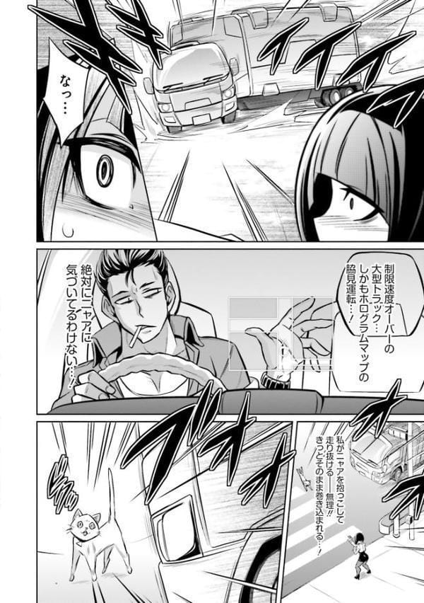 ゴエティア・ショック1【FANZA限定版】