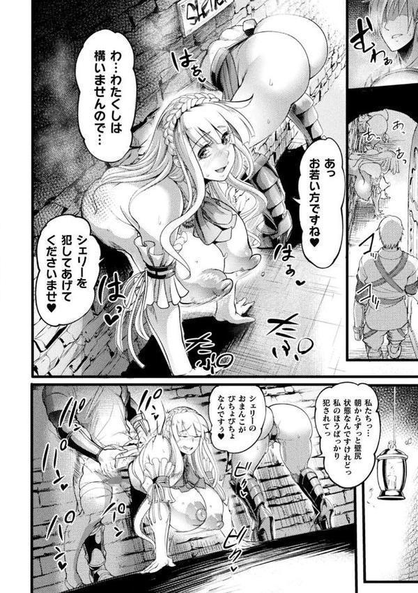 戦乙女とラビットホール 〜快楽の凌●記録〜 hitomiエロ漫画raw(同人誌)無料サンプル画像034