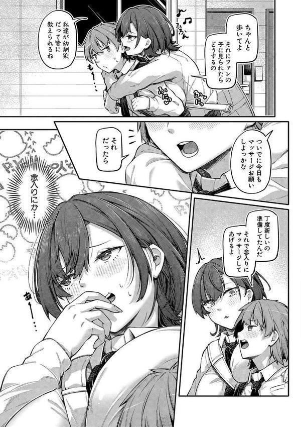 アナルは性器じゃありません！！【デジタル特装版】