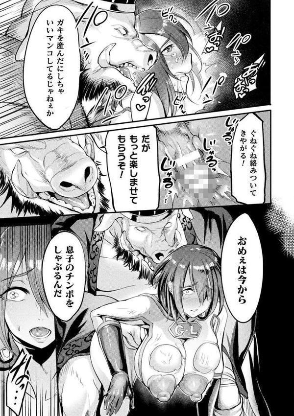 戦乙女とラビットホール 〜快楽の凌●記録〜 hitomiエロ漫画raw(同人誌)無料サンプル画像039