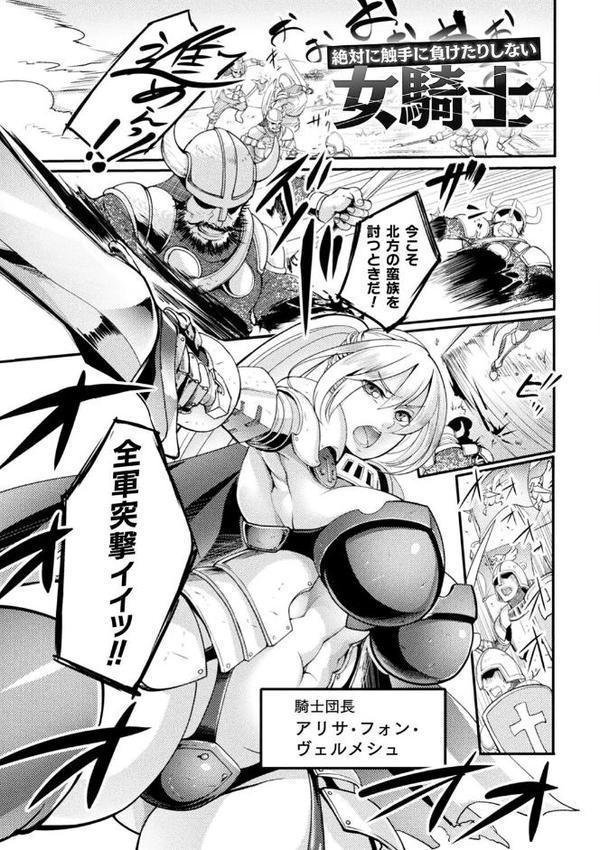 戦乙女とラビットホール 〜快楽の凌●記録〜 hitomiエロ漫画raw(同人誌)無料サンプル画像041