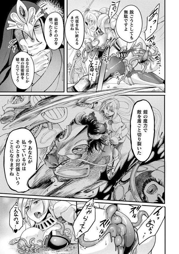戦乙女とラビットホール 〜快楽の凌●記録〜 hitomiエロ漫画raw(同人誌)無料サンプル画像043