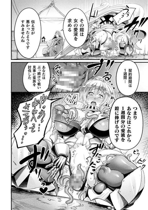 戦乙女とラビットホール 〜快楽の凌●記録〜 hitomiエロ漫画raw(同人誌)無料サンプル画像042