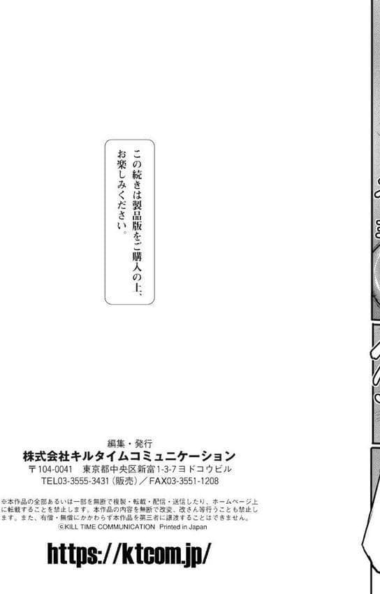 戦乙女とラビットホール 〜快楽の凌●記録〜 hitomiエロ漫画raw(同人誌)無料サンプル画像047