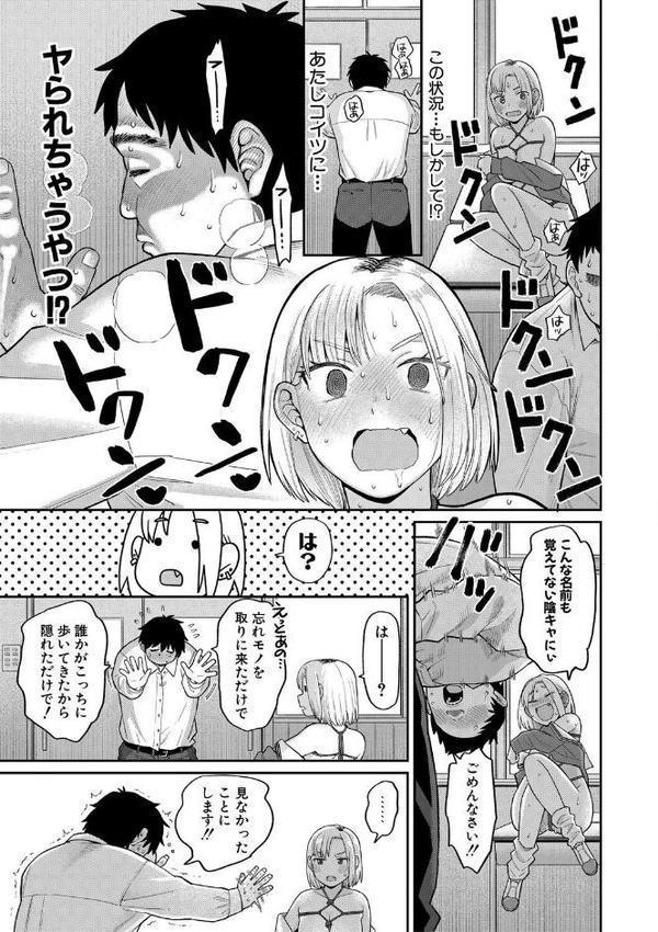 進路希望は肉便器です。【デジタル特装版】 hitomiエロ漫画raw(同人誌)無料サンプル画像008