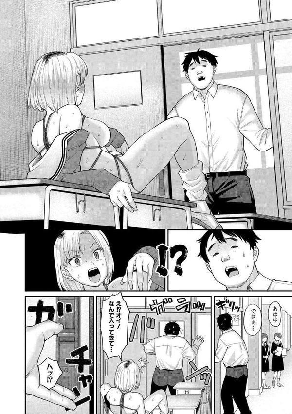 進路希望は肉便器です。【デジタル特装版】 hitomiエロ漫画raw(同人誌)無料サンプル画像007