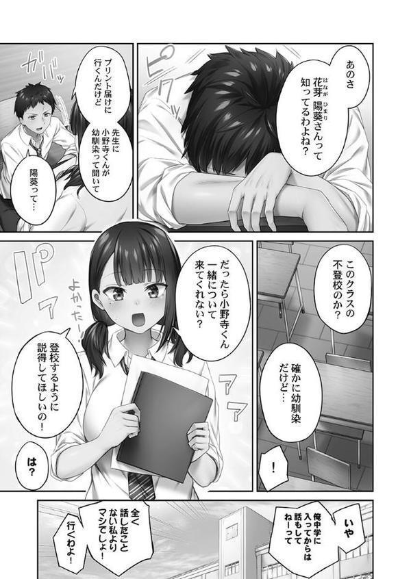 ひきこもリビドー【FANZA限定】1【デジタル特装版】