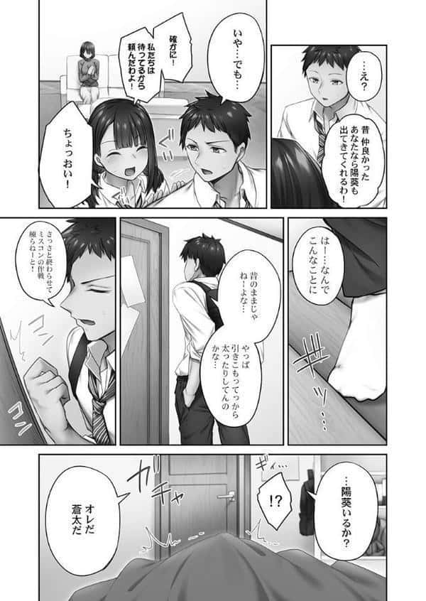 ひきこもリビドー【FANZA限定】1【デジタル特装版】