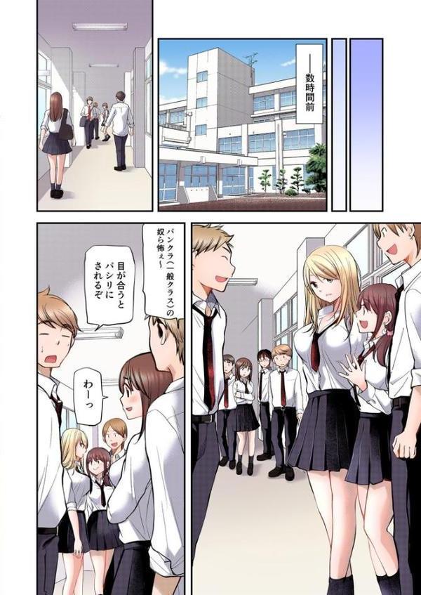 【FANZA限定フルカラー特装版】クラスで1番のボスギャルは僕の前だけかわいいえっちな幼なじみ【電子単行本】【18禁】