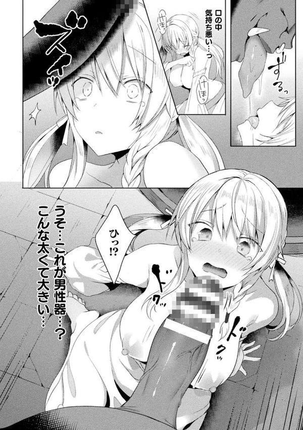 エデンズリッター淫悦の聖魔騎士ルシフェル編 THE COMIC hitomiエロ漫画raw(同人誌)無料サンプル画像008