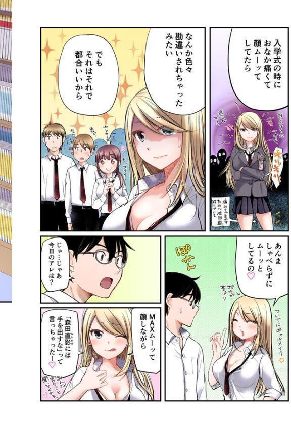 【FANZA限定フルカラー特装版】クラスで1番のボスギャルは僕の前だけかわいいえっちな幼なじみ【電子単行本】【18禁】