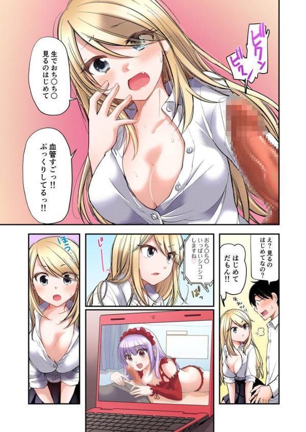 【FANZA限定フルカラー特装版】クラスで1番のボスギャルは僕の前だけかわいいえっちな幼なじみ【電子単行本】【18禁】