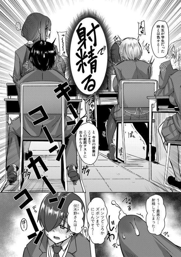 クラスのあの娘は性欲強め！【FANZA特装版】