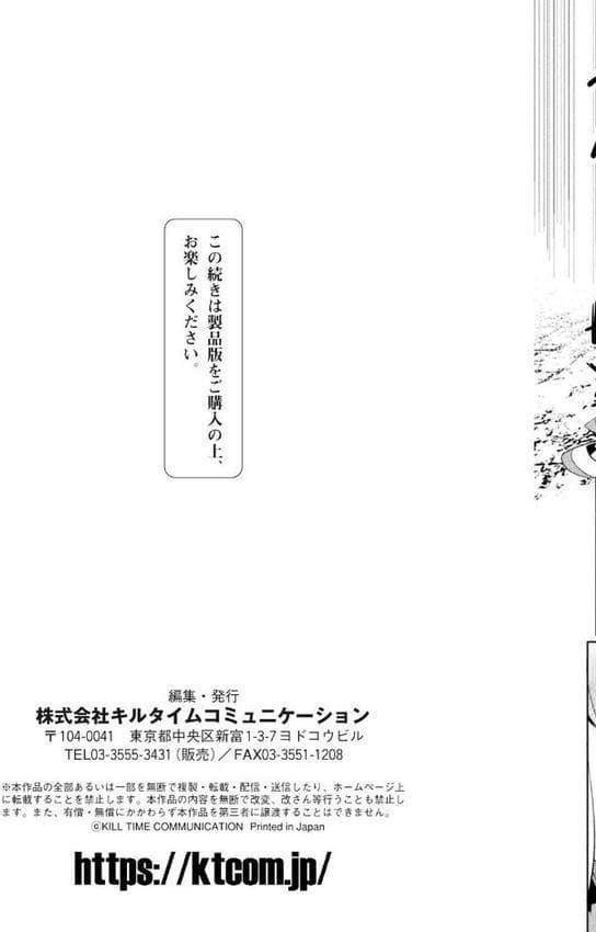 エデンズリッター淫悦の聖魔騎士ルシフェル編 THE COMIC hitomiエロ漫画raw(同人誌)無料サンプル画像045