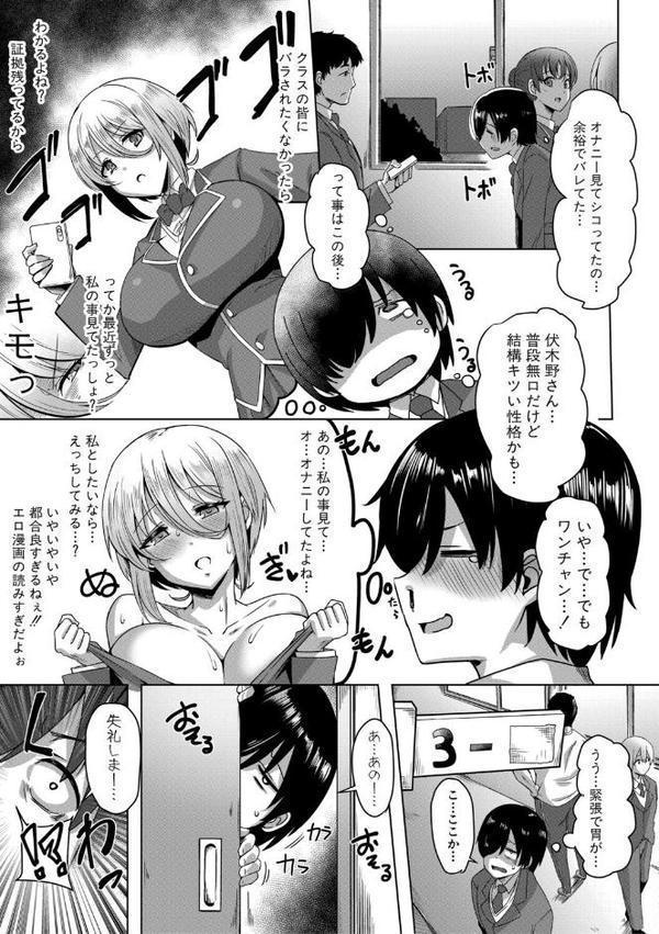 クラスのあの娘は性欲強め！【FANZA特装版】