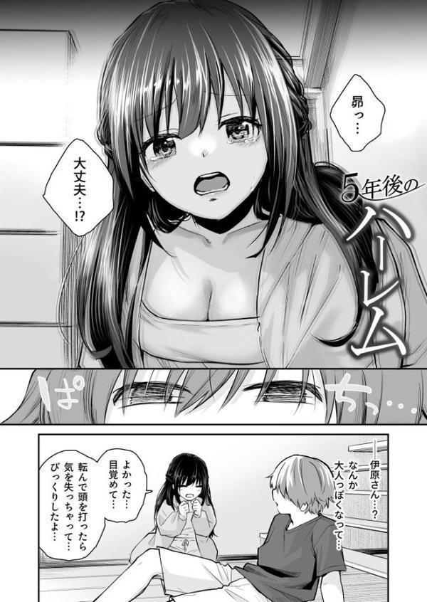 大好きなキミと【FANZA限定特装版】【18禁】