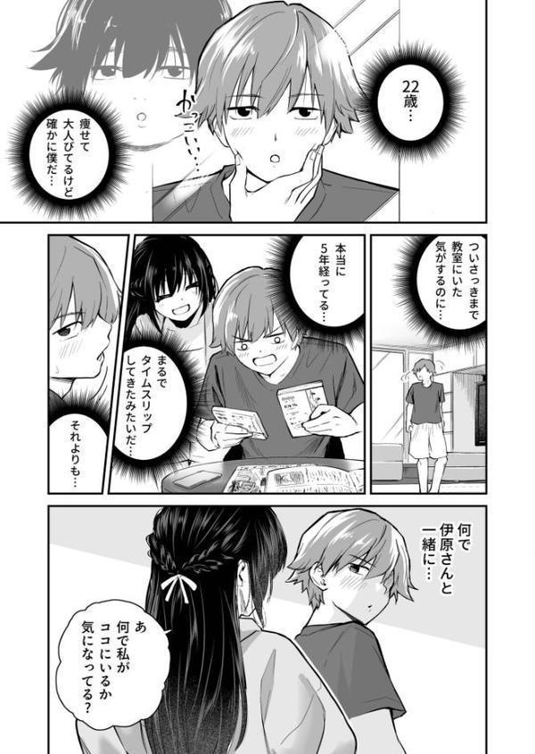 大好きなキミと【FANZA限定特装版】【18禁】