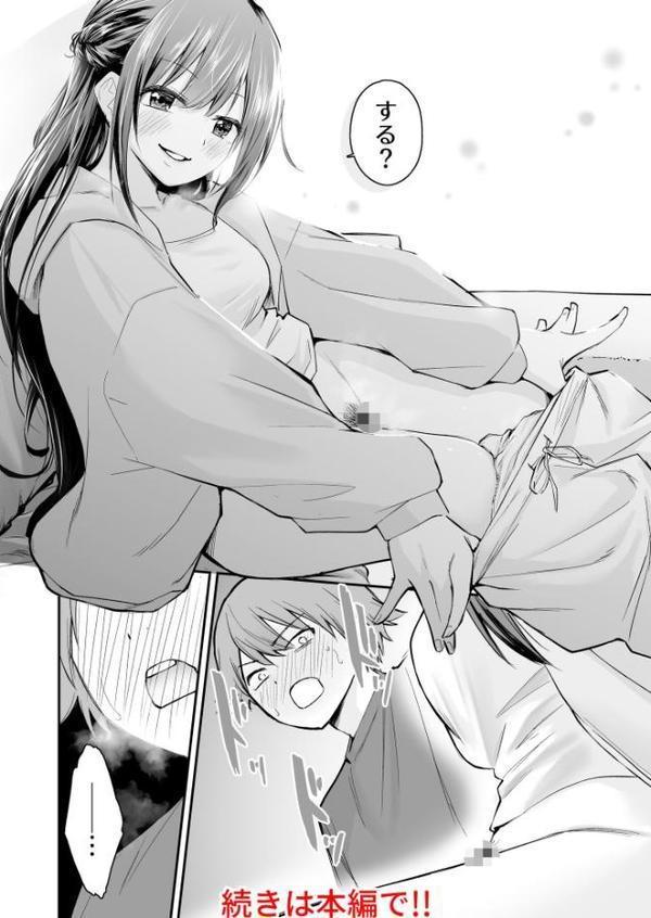 大好きなキミと【FANZA限定特装版】【18禁】