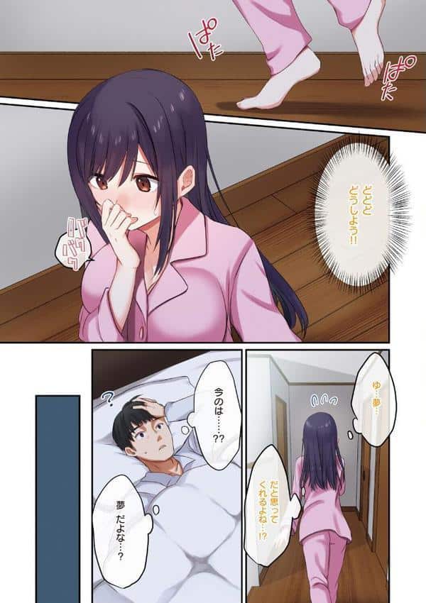 娘が不在の間、娘の友達と中出しセックスしまくりました。