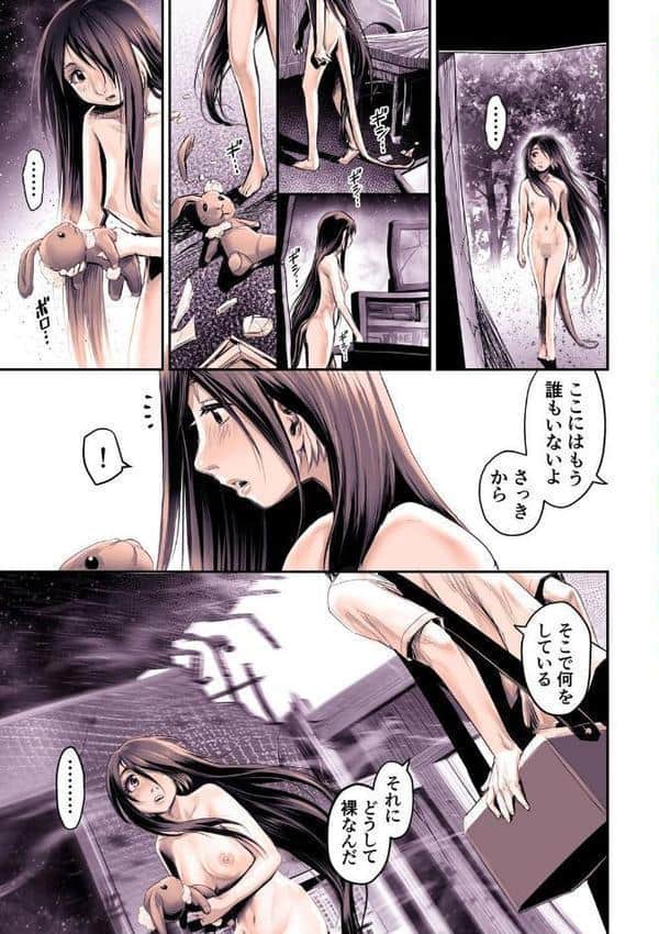 幻色の孤島 〜禁忌の島で記憶を辿る少女〜 其の壱