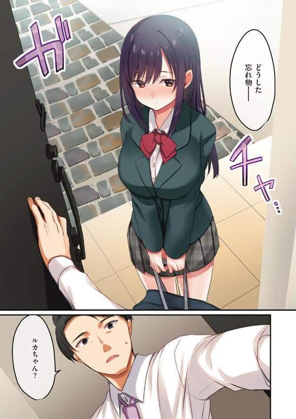 娘が不在の間、娘の友達と中出しセックスしまくりました。