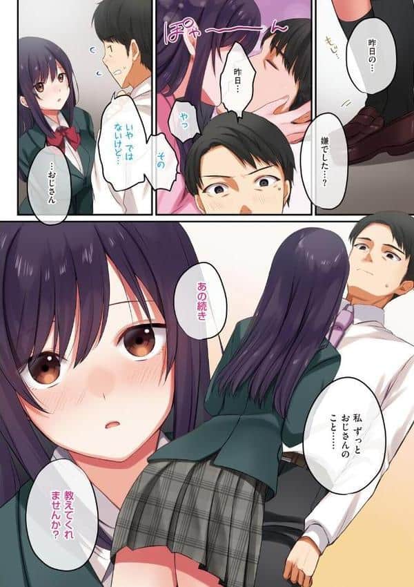 娘が不在の間、娘の友達と中出しセックスしまくりました。