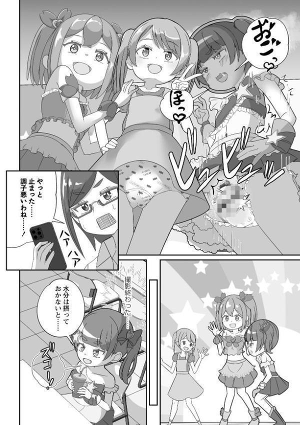 おむつに射精（だ）しちゃう系♂