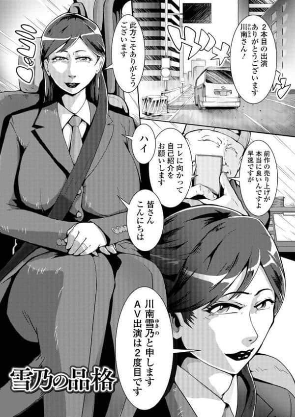 人妻美肉特売日 hitomiエロ漫画raw(同人誌)無料サンプル画像007