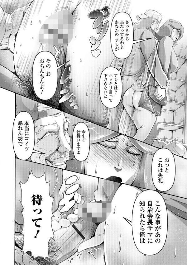 人妻美肉特売日 hitomiエロ漫画raw(同人誌)無料サンプル画像006