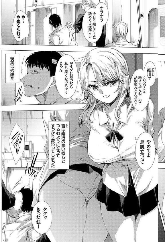 便所クンの復讐