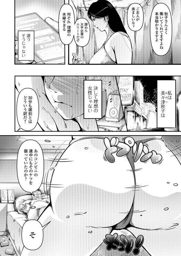 人妻美肉特売日 hitomiエロ漫画raw(同人誌)無料サンプル画像016