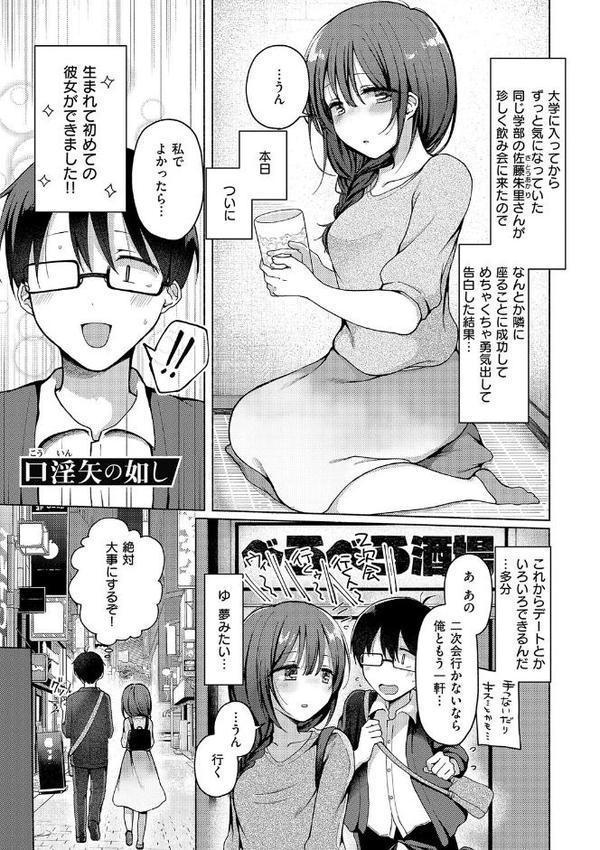 交わり、混ざる。【デジタル特装版】