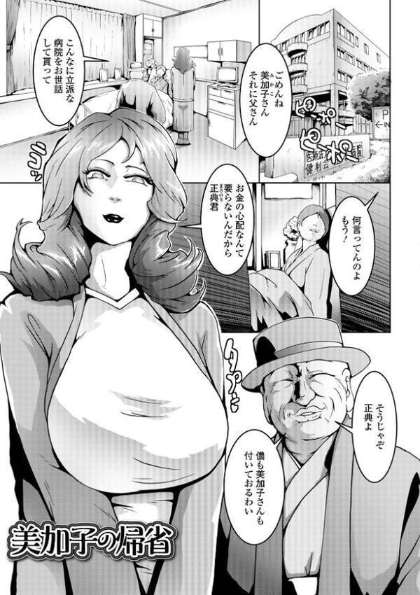 人妻美肉特売日 hitomiエロ漫画raw(同人誌)無料サンプル画像019