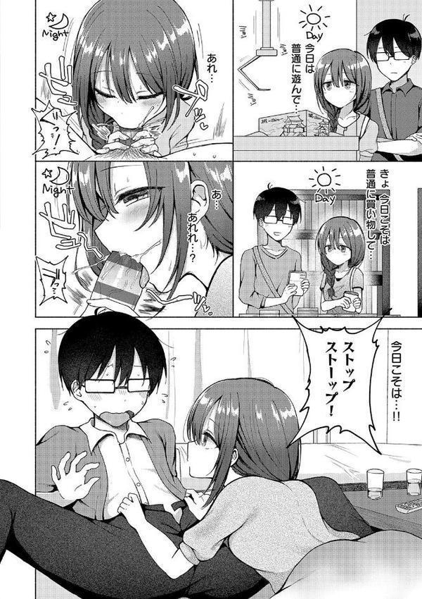 交わり、混ざる。【デジタル特装版】